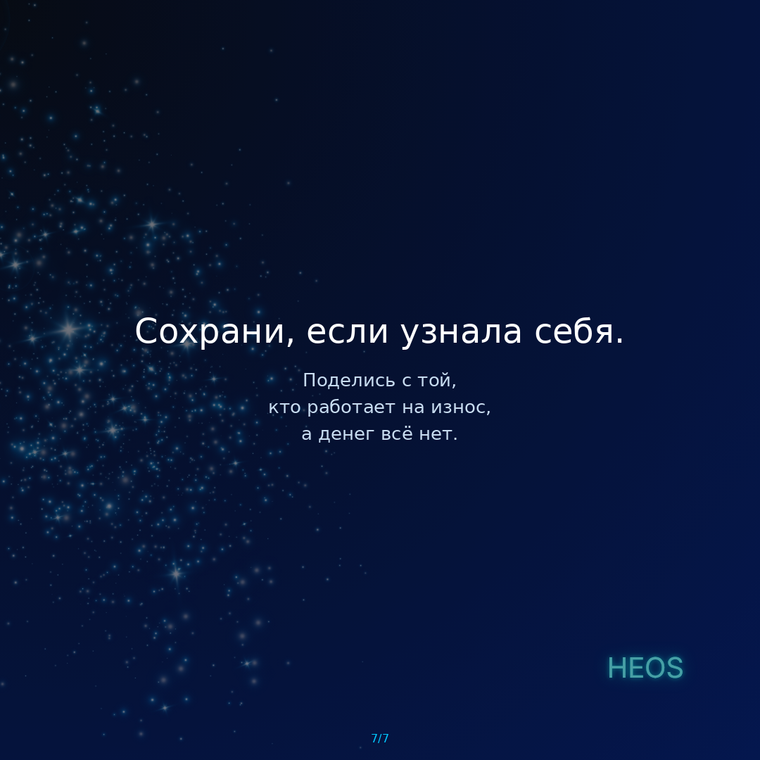 slide 7